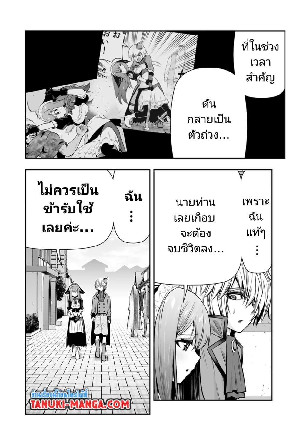 Tensei Ouji ga Gensaku 14 11